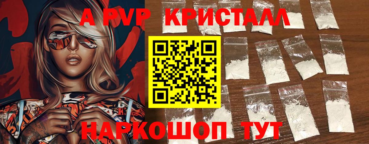 Сызрань  APVP СК КРИС  купить наркоту  Alfa_PVP VHQ  Вход с VPN 