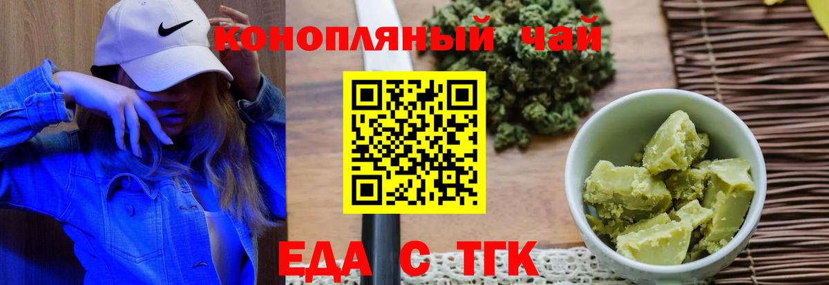 Сызрань  Cannafood марихуана  Вход с VPN 