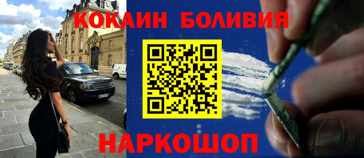 Кокаин VHQ  КОКАИН 98%  Вход с VPN  Сызрань 