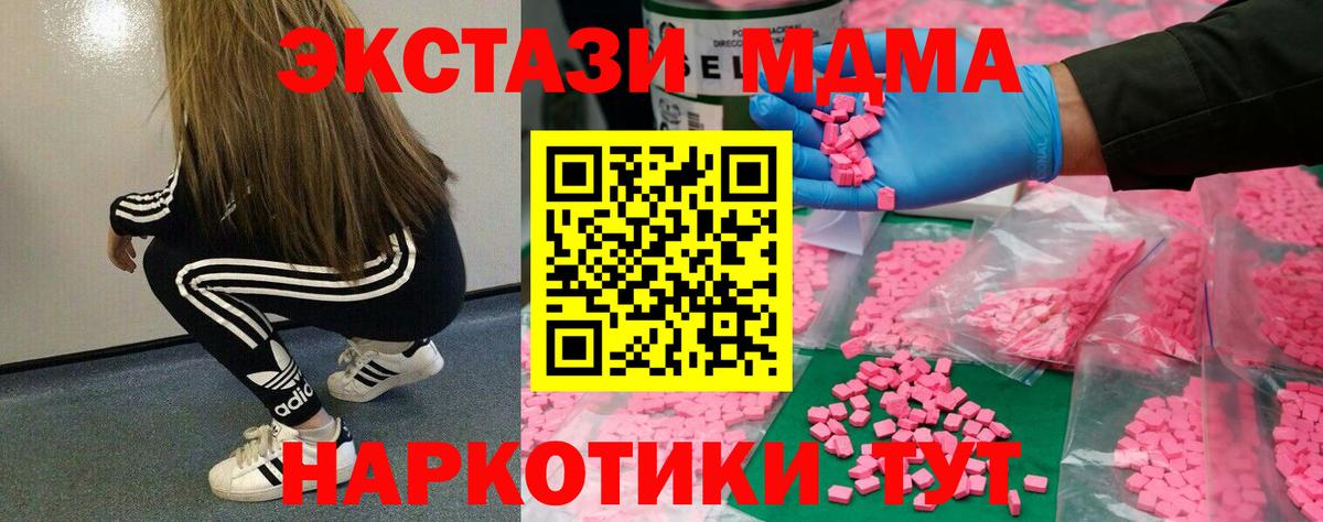 ЭКСТАЗИ 280мг  ЭКСТАЗИ  Вход с VPN  Сызрань  Экстази бентли 