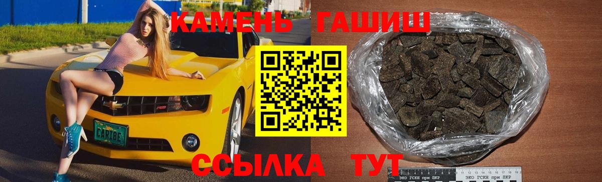 ГАШИШ 40% ТГК Сызрань