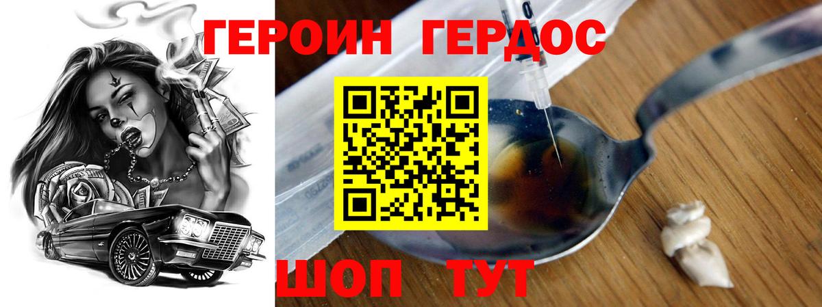 ГЕРОИН  Вход с VPN  Сызрань  ГЕРОИН хмурый 