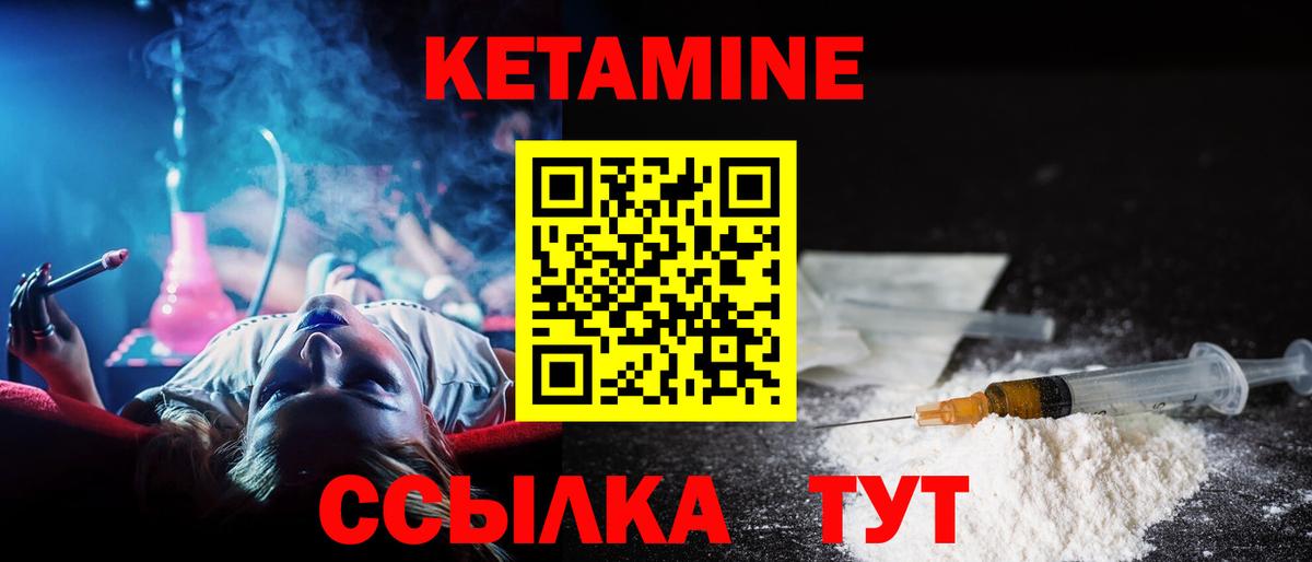 Сызрань  КЕТАМИН VHQ  Кетамин ketamine  Вход с VPN 