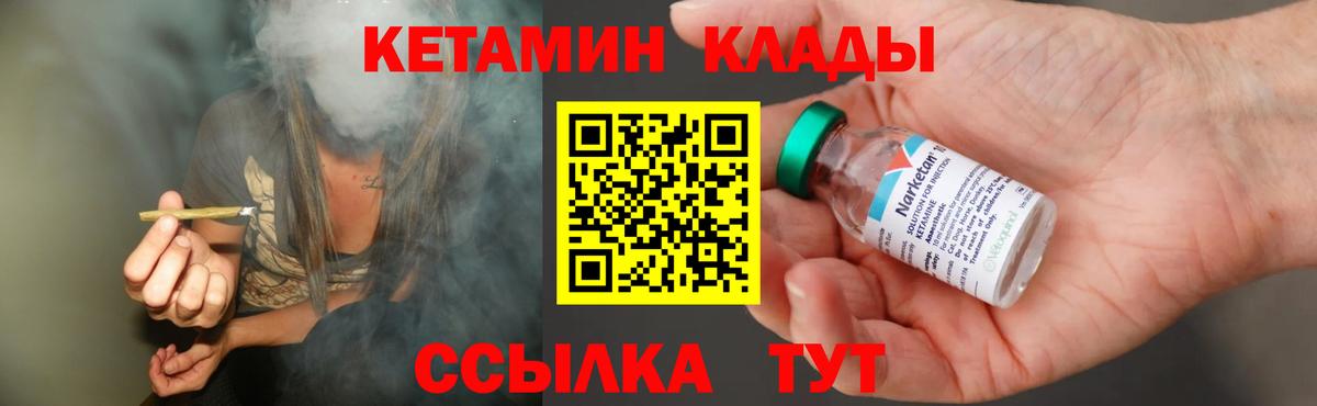 КЕТАМИН VHQ Сызрань