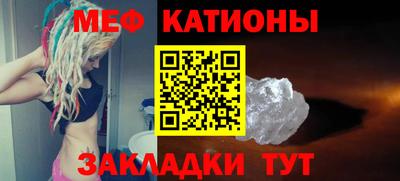 мяу мяу кристалл Партизанск