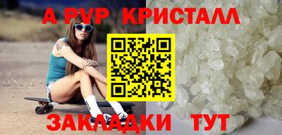 мяу мяу кристалл Партизанск