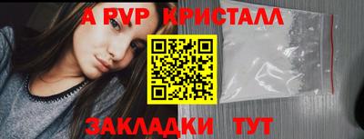 мяу мяу кристалл Пушкино