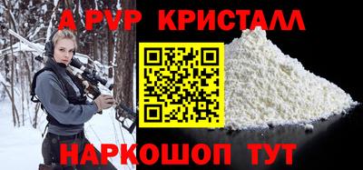 мяу мяу кристалл Пушкино