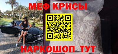 мяу мяу кристалл Пушкино