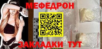 мяу мяу кристалл Партизанск