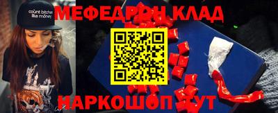 мяу мяу кристалл Пушкино