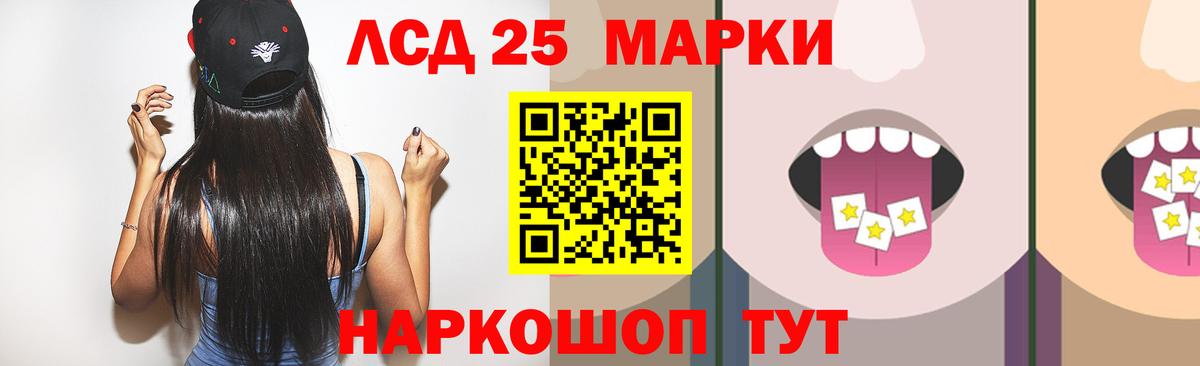 LSD-25 экстази ecstasy Сызрань