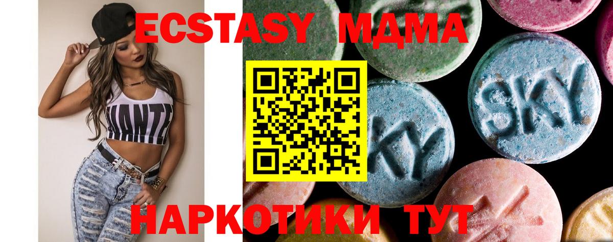 Сызрань  МДМА молли  MDMA кристаллы  Вход с VPN 