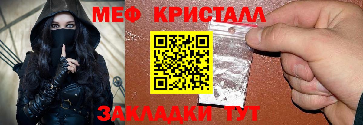 Меф мяу мяу мука Сызрань