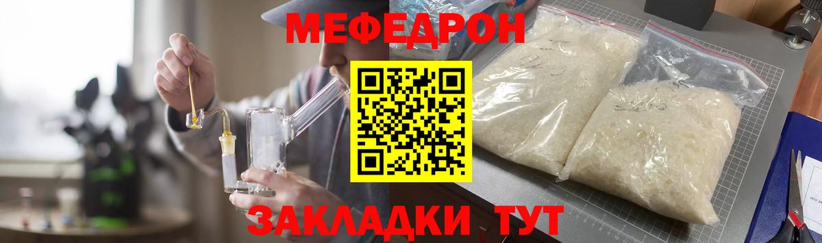 МЕФ мука  Вход с VPN  Мефедрон  Меф 4 MMC  закладки  Сызрань  Мефедрон 