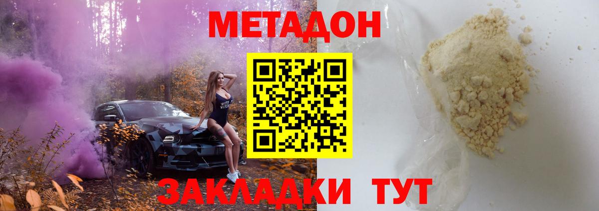 Сызрань  МЕТАДОН VHQ  Вход с VPN 