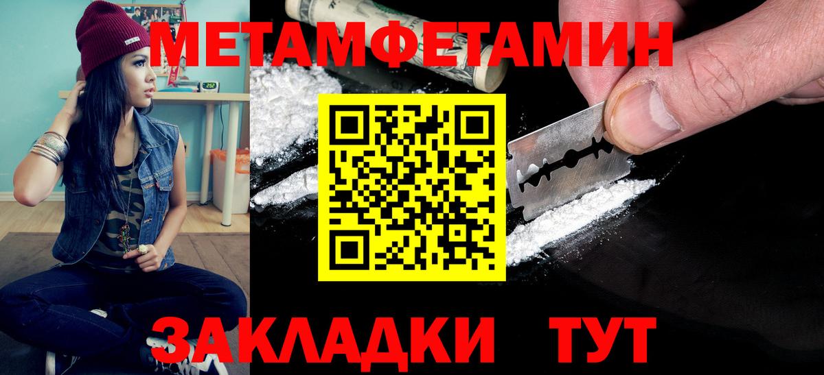 Метамфетамин  Метамфетамин кристалл  Вход с VPN  Метамфетамин кристалл  Сызрань 