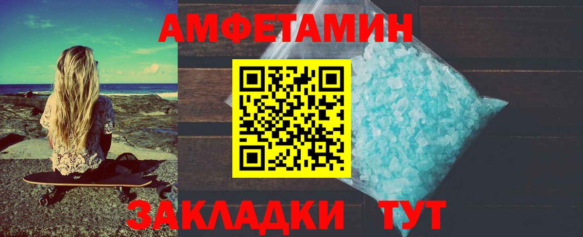 Метамфетамин витя Сызрань