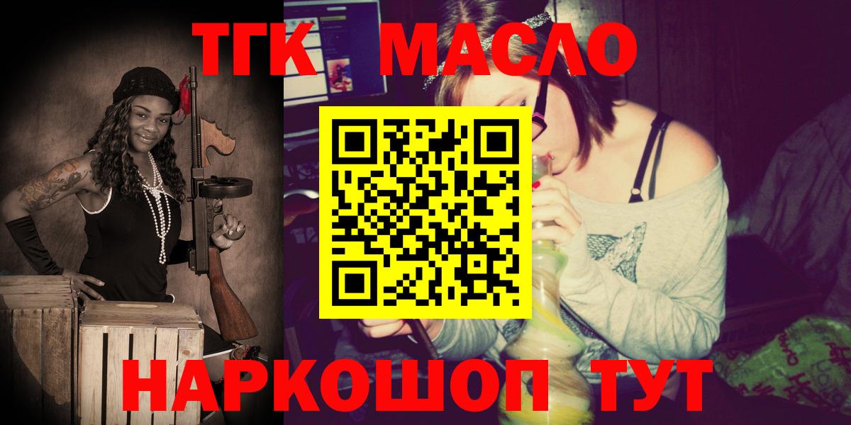 Дистиллят ТГК концентрат Сызрань