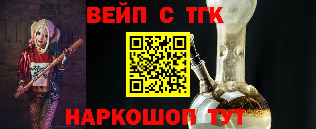 Дистиллят ТГК Wax  Вход с VPN  Сызрань 